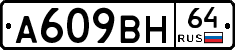 %D0%90609%D0%92%D0%9D64