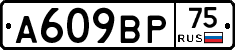 %D0%90609%D0%92%D0%A075