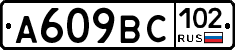 %D0%90609%D0%92%D0%A1102
