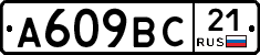 %D0%90609%D0%92%D0%A121