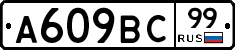 %D0%90609%D0%92%D0%A199