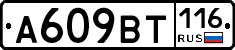 %D0%90609%D0%92%D0%A2116
