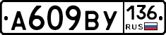 %D0%90609%D0%92%D0%A3136