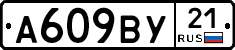 %D0%90609%D0%92%D0%A321