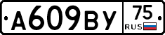 %D0%90609%D0%92%D0%A375