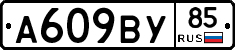 %D0%90609%D0%92%D0%A385