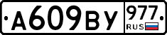 %D0%90609%D0%92%D0%A3977