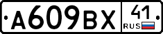 %D0%90609%D0%92%D0%A541