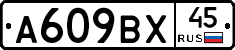 %D0%90609%D0%92%D0%A545
