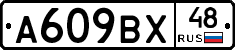 %D0%90609%D0%92%D0%A548