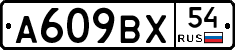 %D0%90609%D0%92%D0%A554