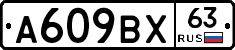 %D0%90609%D0%92%D0%A563