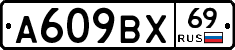 %D0%90609%D0%92%D0%A569