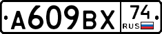 %D0%90609%D0%92%D0%A574