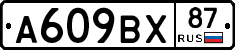 %D0%90609%D0%92%D0%A587