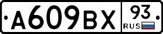%D0%90609%D0%92%D0%A593