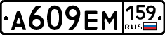 %D0%90609%D0%95%D0%9C159