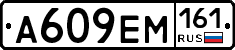 %D0%90609%D0%95%D0%9C161