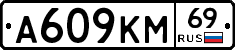 %D0%90609%D0%9A%D0%9C69
