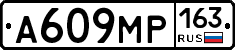 %D0%90609%D0%9C%D0%A0163