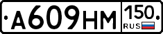 %D0%90609%D0%9D%D0%9C150