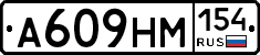 %D0%90609%D0%9D%D0%9C154