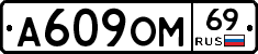 %D0%90609%D0%9E%D0%9C69