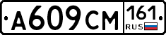 %D0%90609%D0%A1%D0%9C161