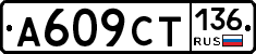 %D0%90609%D0%A1%D0%A2136