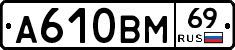 %D0%90610%D0%92%D0%9C69