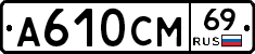 %D0%90610%D0%A1%D0%9C69