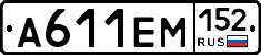 %D0%90611%D0%95%D0%9C152