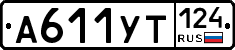 %D0%90611%D0%A3%D0%A2124