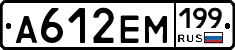 %D0%90612%D0%95%D0%9C199
