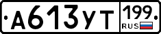 %D0%90613%D0%A3%D0%A2199