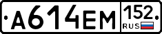 %D0%90614%D0%95%D0%9C152