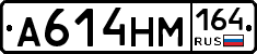 %D0%90614%D0%9D%D0%9C164