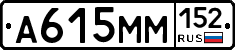 %D0%90615%D0%9C%D0%9C152