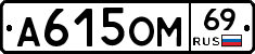%D0%90615%D0%9E%D0%9C69