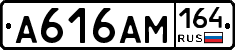 %D0%90616%D0%90%D0%9C164