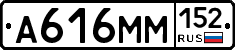%D0%90616%D0%9C%D0%9C152