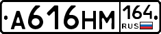 %D0%90616%D0%9D%D0%9C164