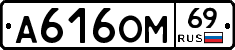 %D0%90616%D0%9E%D0%9C69