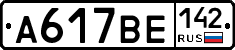 %D0%90617%D0%92%D0%95142