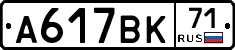 %D0%90617%D0%92%D0%9A71