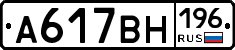 %D0%90617%D0%92%D0%9D196