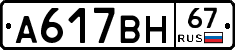 %D0%90617%D0%92%D0%9D67