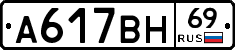 %D0%90617%D0%92%D0%9D69