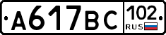 %D0%90617%D0%92%D0%A1102