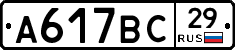 %D0%90617%D0%92%D0%A129